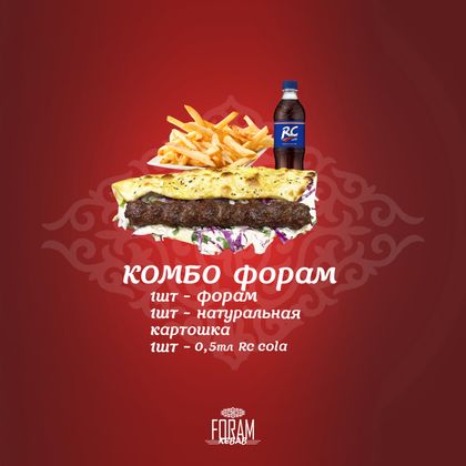Комбо Форам Чапати