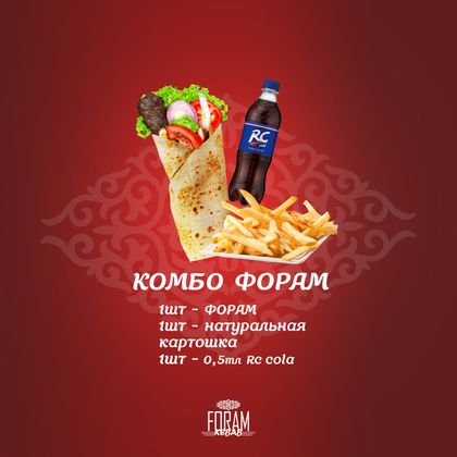 Комбо Ролл Форам