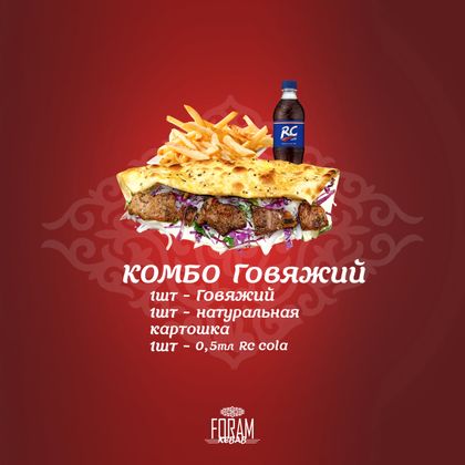 Комбо Говяжий Чапати