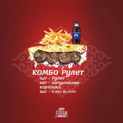 Комбо Рулет Чапати