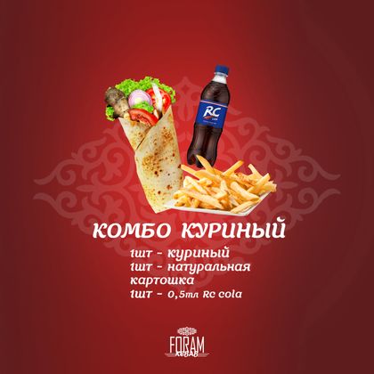 Комбо Куриный Ролл