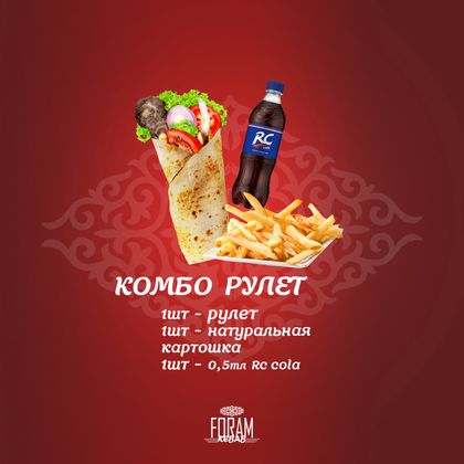Комбо Рулет Ролл