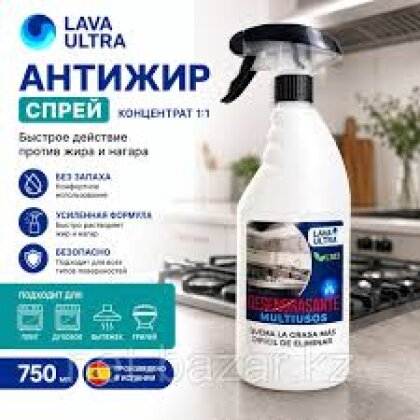 Обезжириватель спрей L102 Lava Ultra 750 (art 10207)