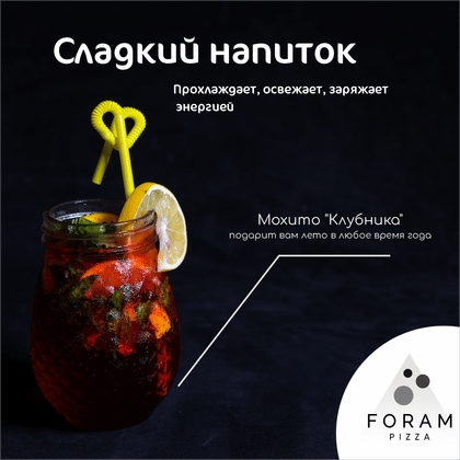 Мохито классик